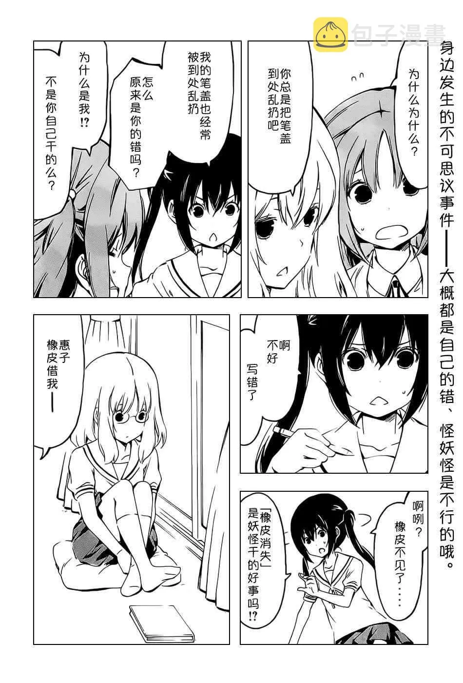 253话 第2页