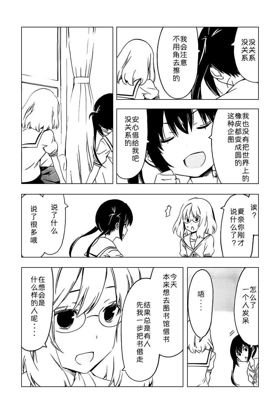 253话 第3页