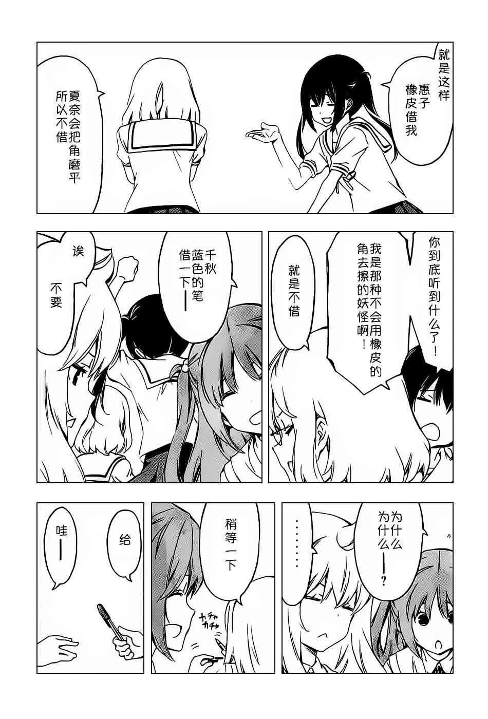 253话 第5页