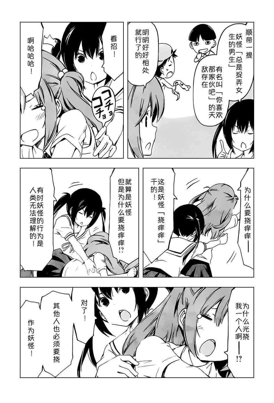 253话 第7页