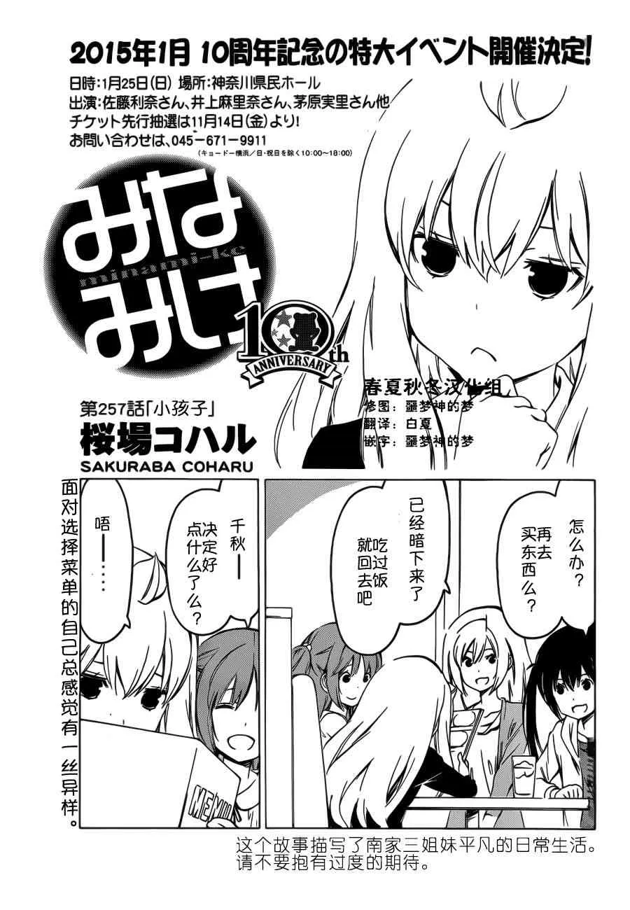 257话 第1页