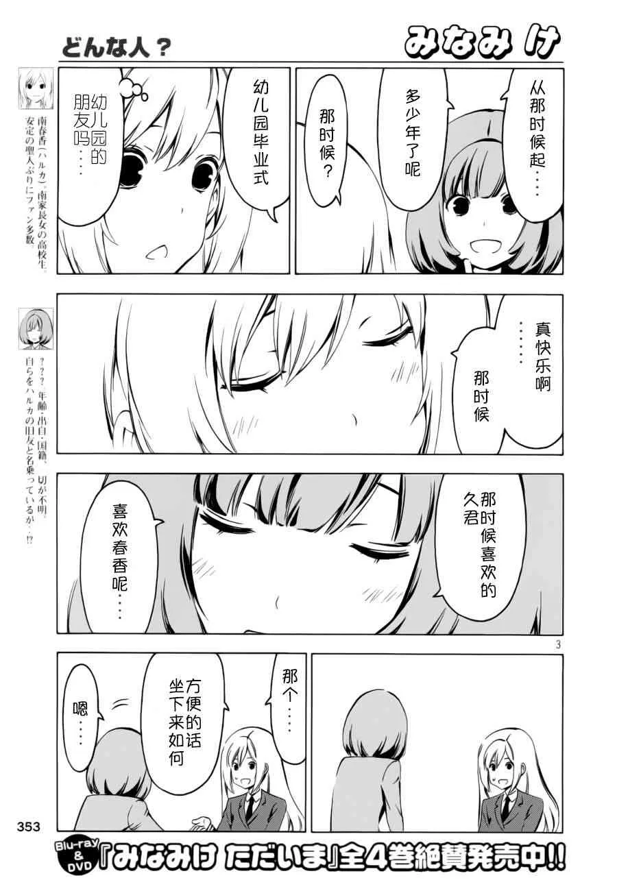 262话 第3页