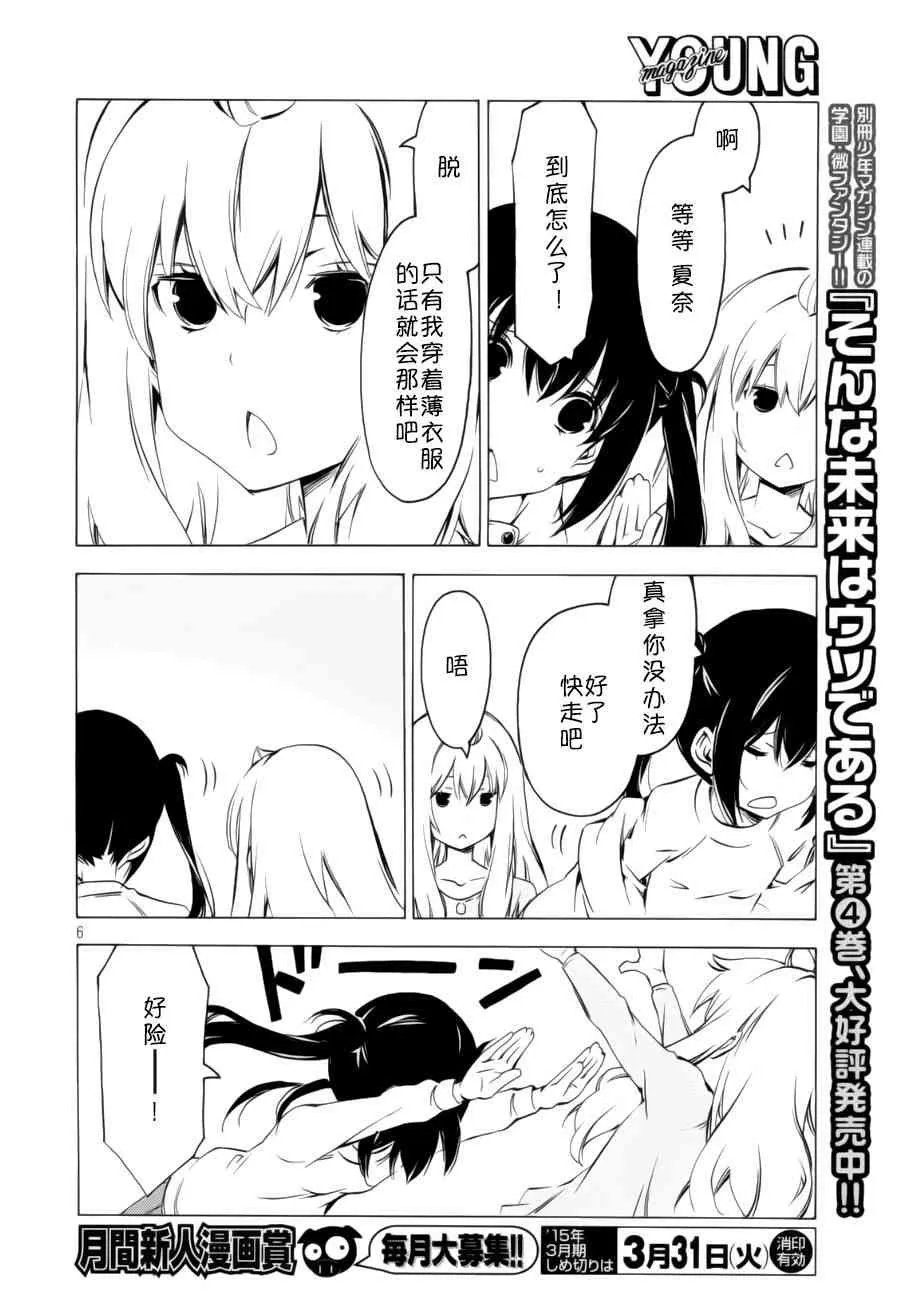 265话 第6页