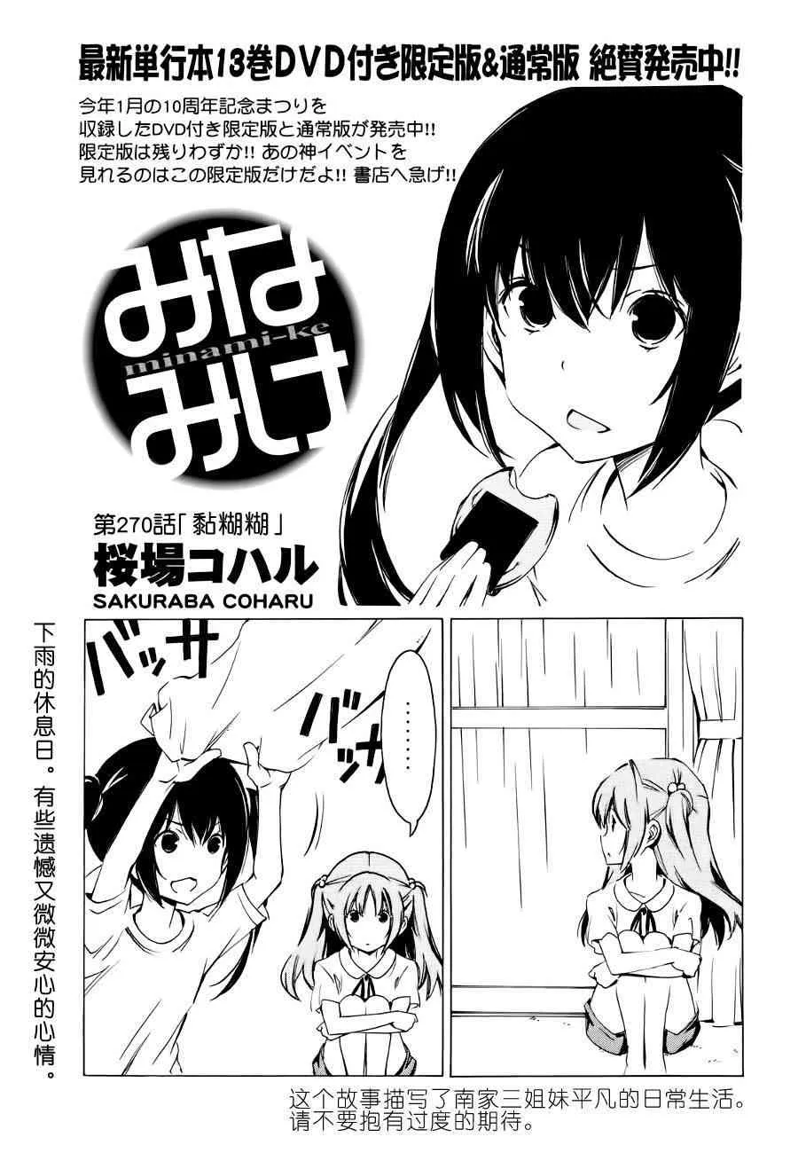270话 第1页