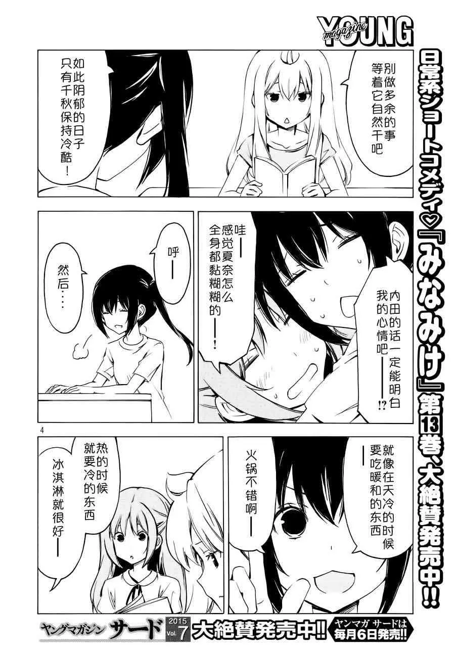 270话 第4页