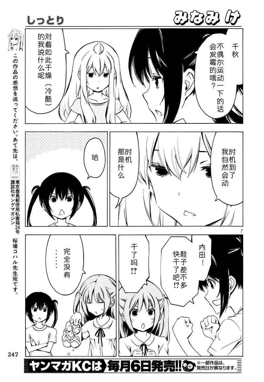 270话 第7页