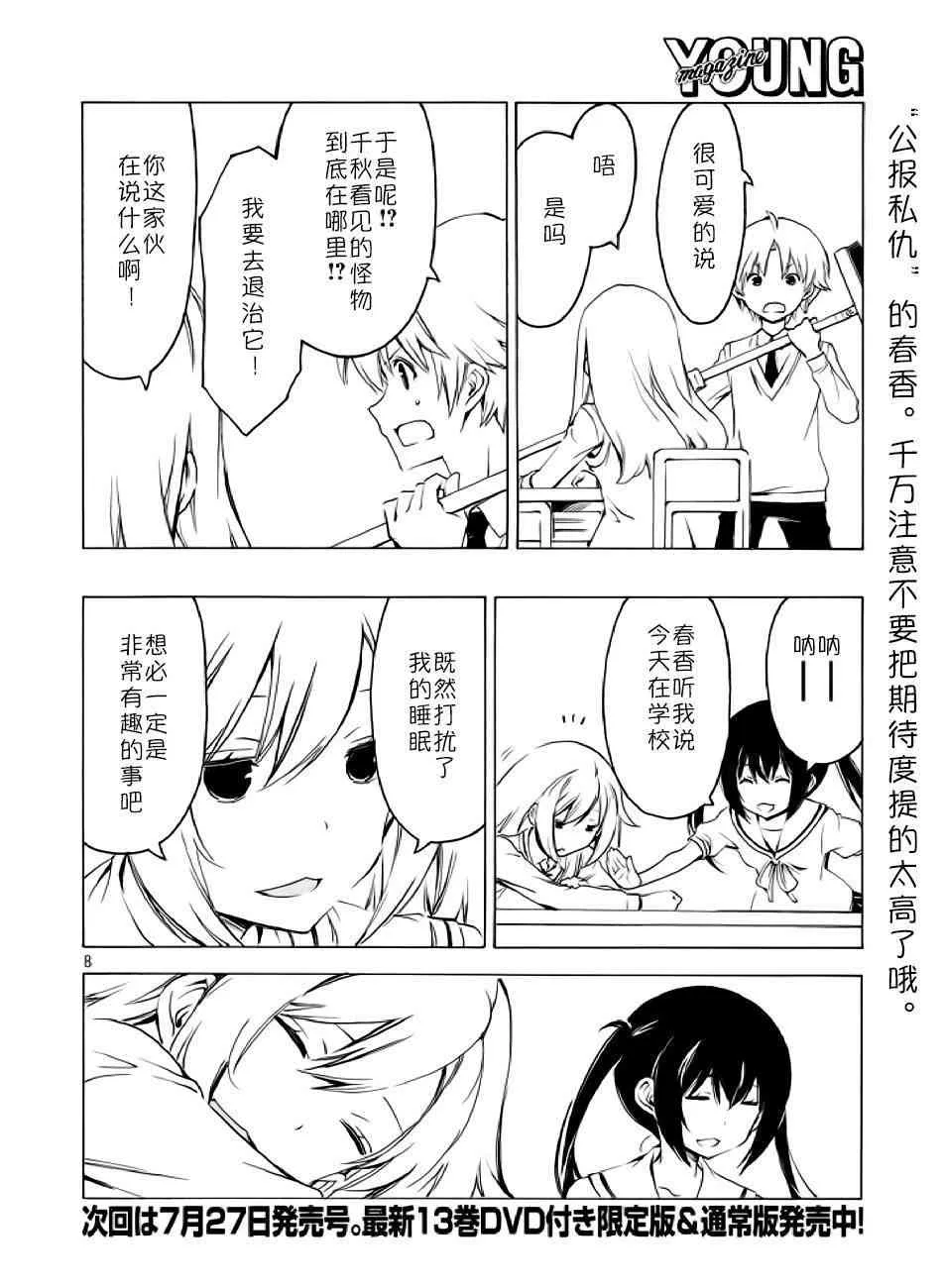 272话 第8页