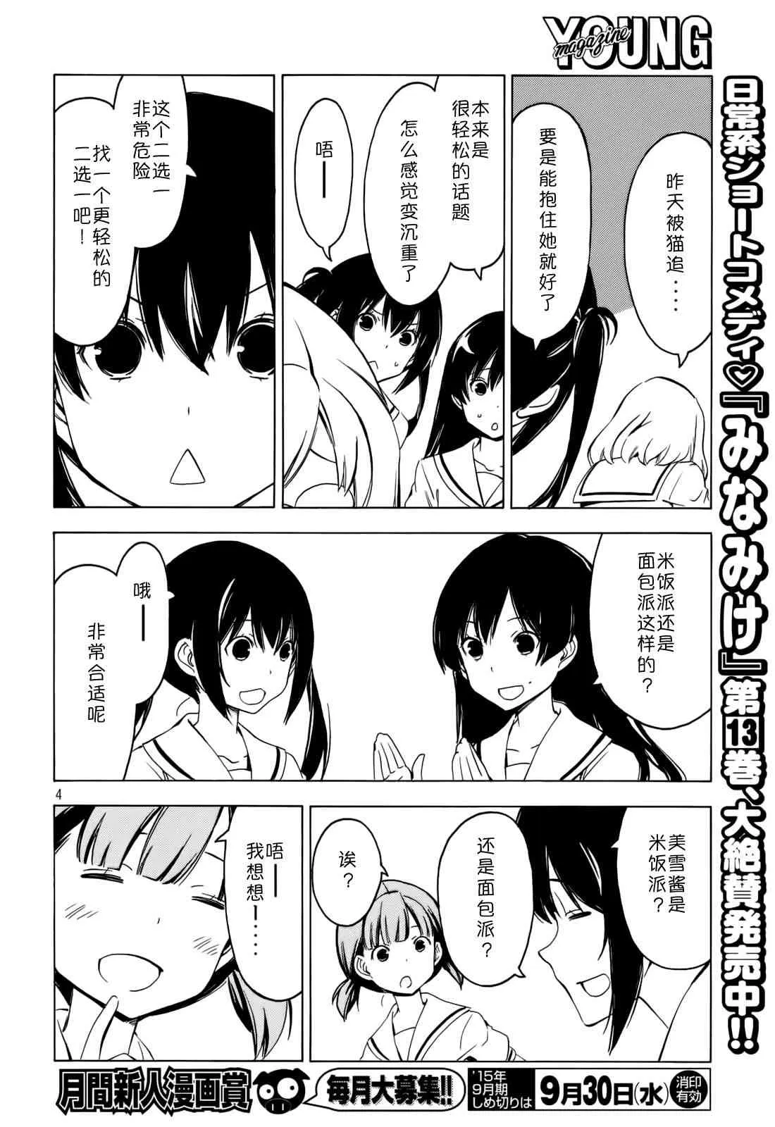 277话 第4页