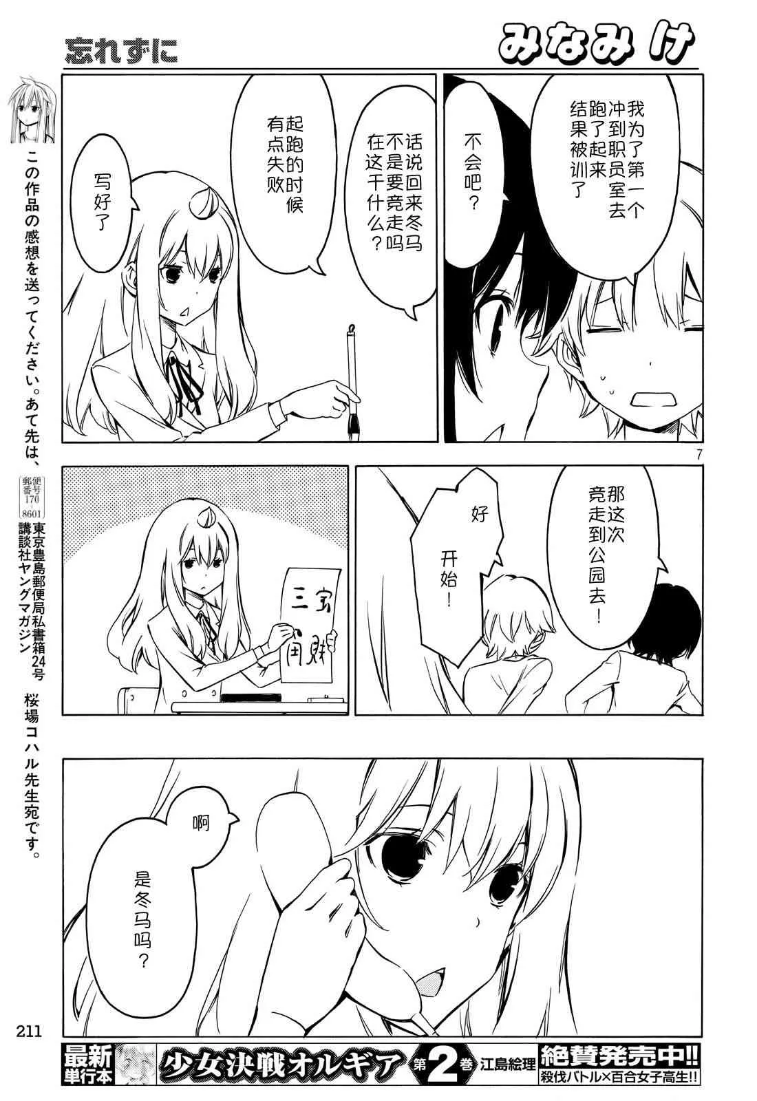 278话 第7页
