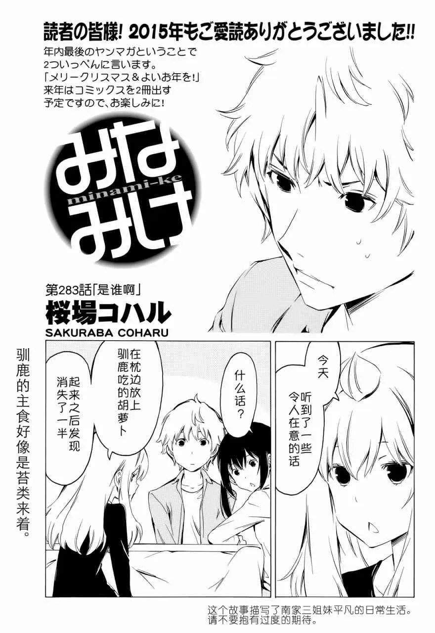 283话 第1页