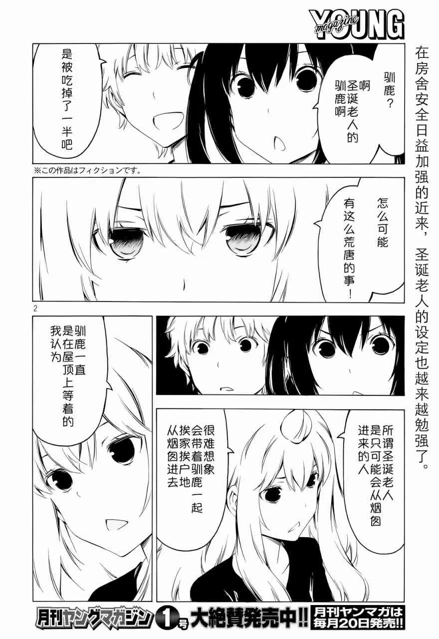 283话 第2页