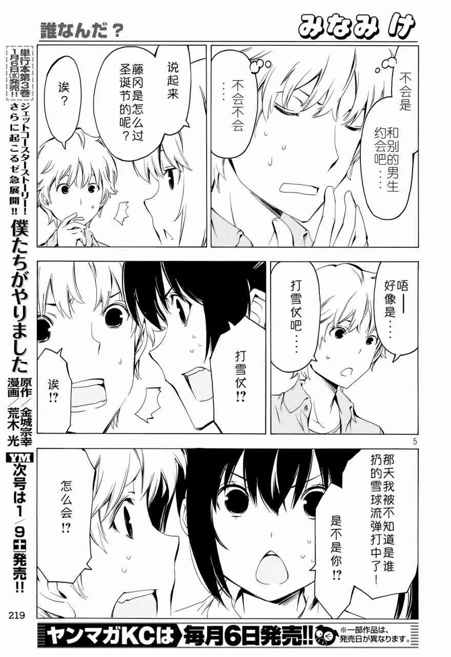 283话 第5页