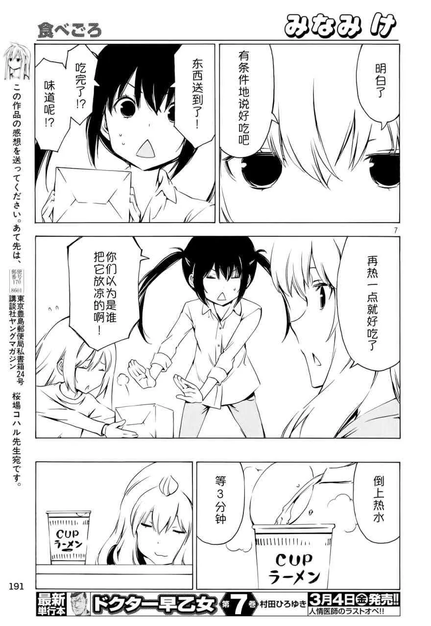 287话 第7页