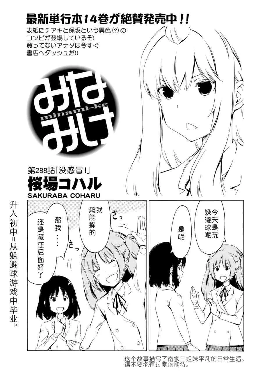 288话 第1页