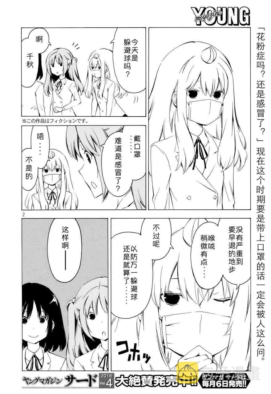 288话 第2页