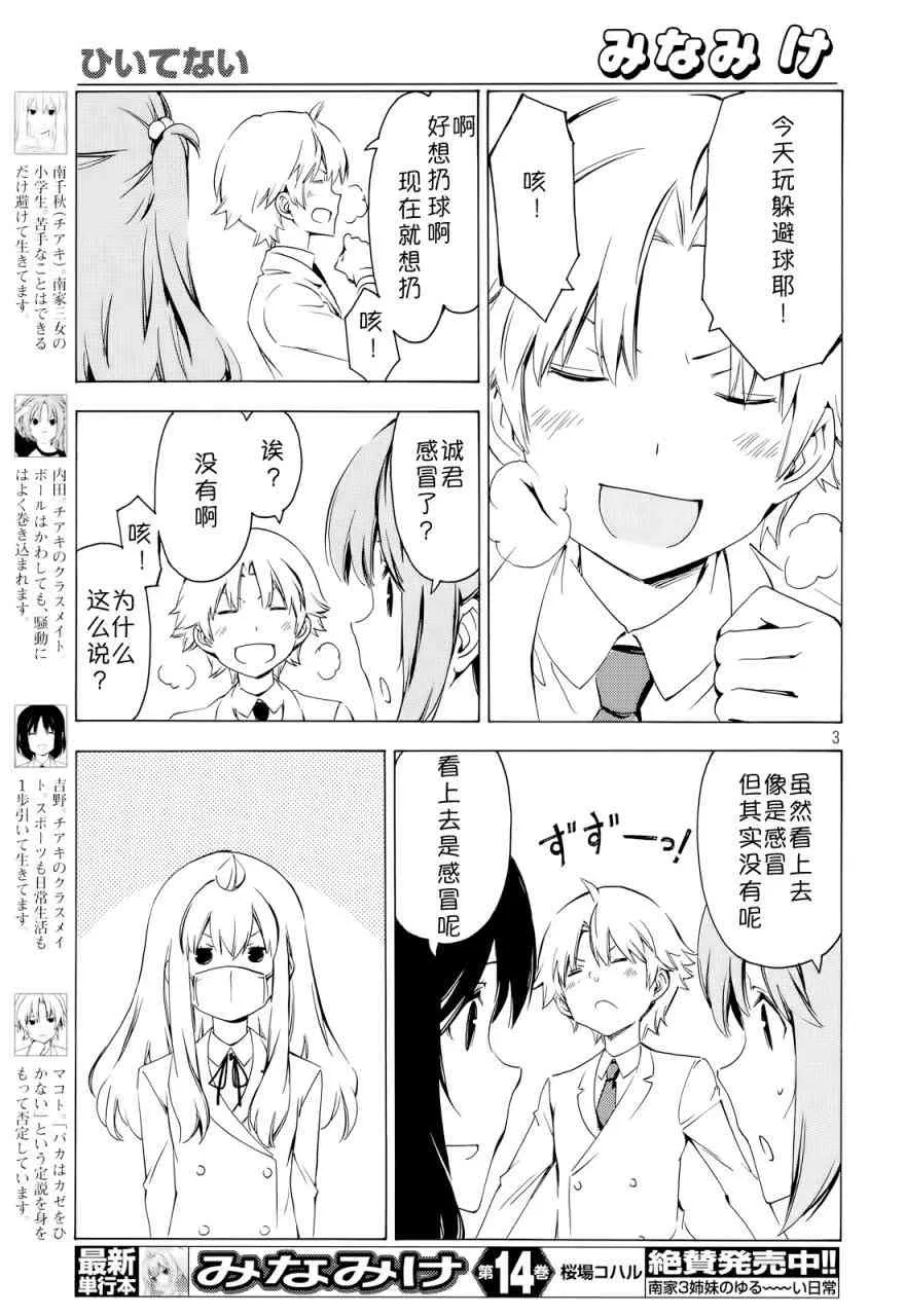 288话 第3页