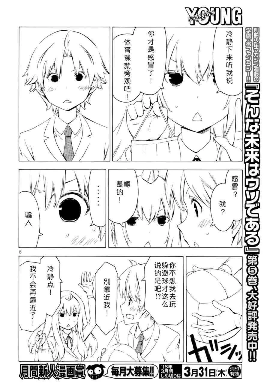 288话 第6页