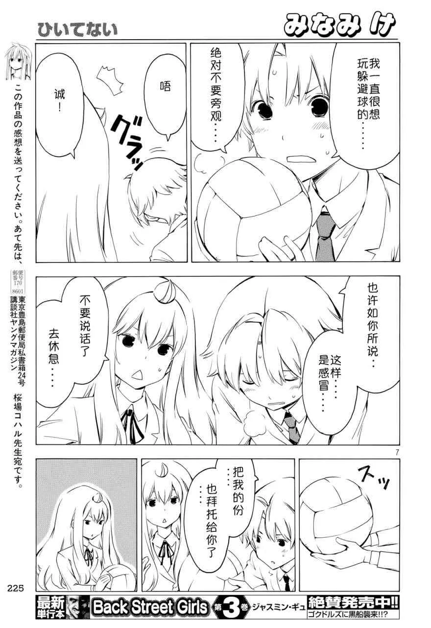 288话 第7页