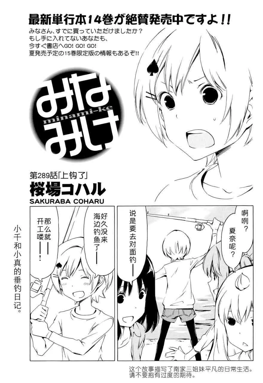 289话 第1页