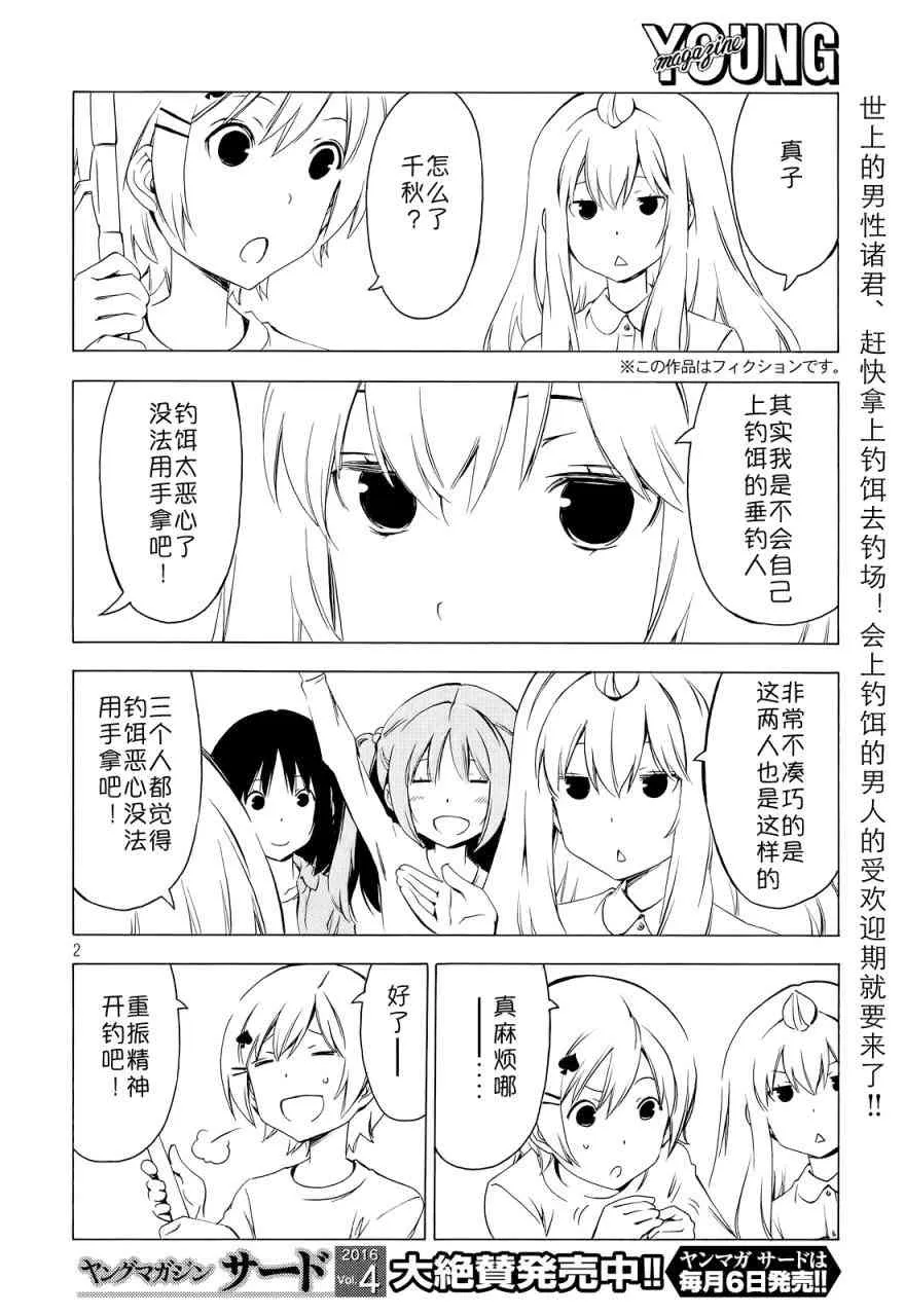 289话 第2页