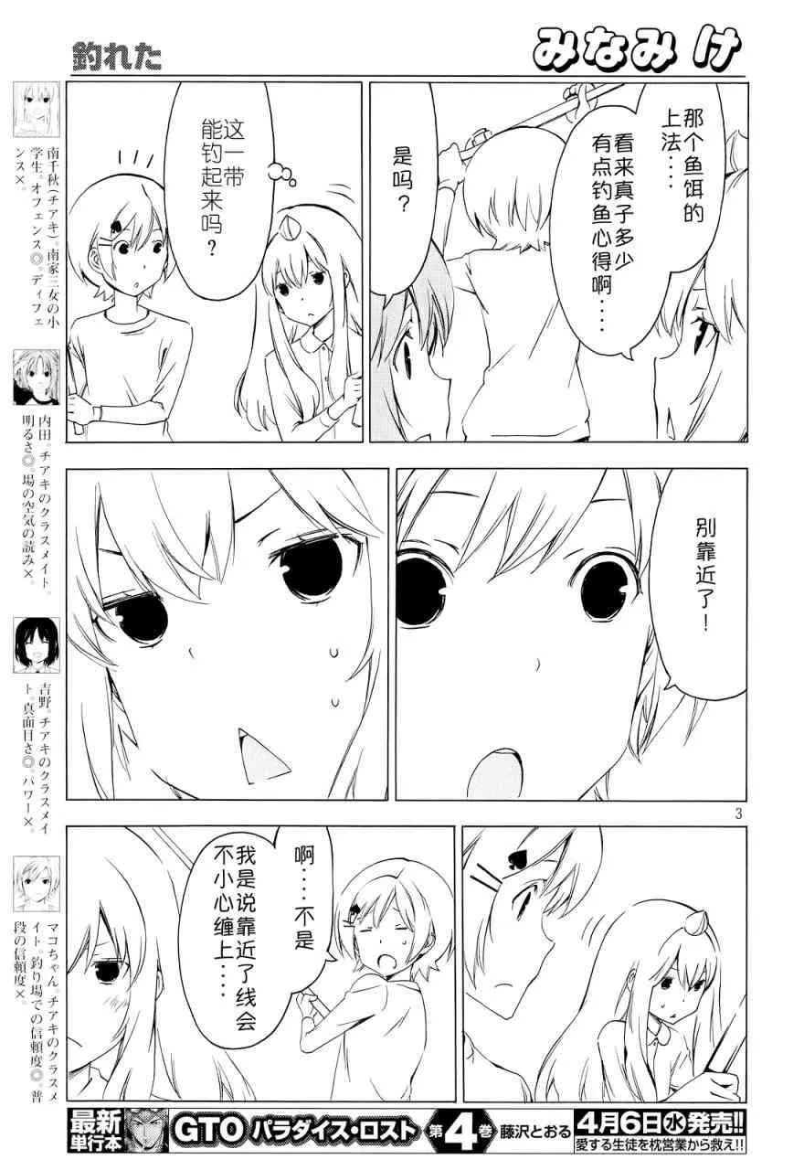 289话 第3页