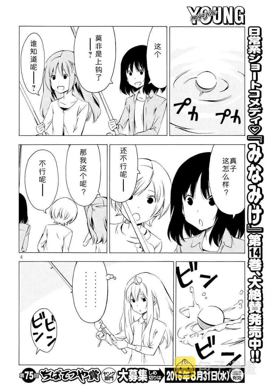 289话 第4页