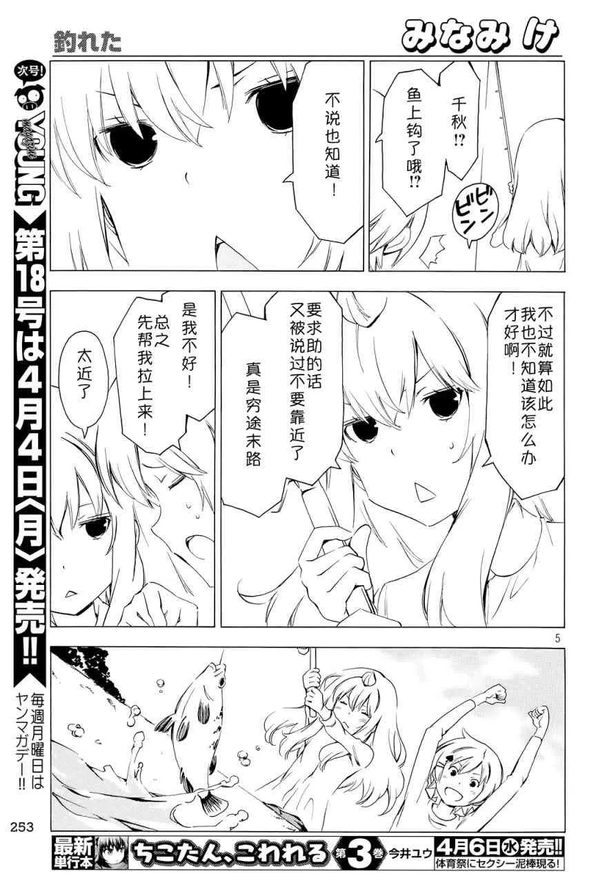289话 第5页