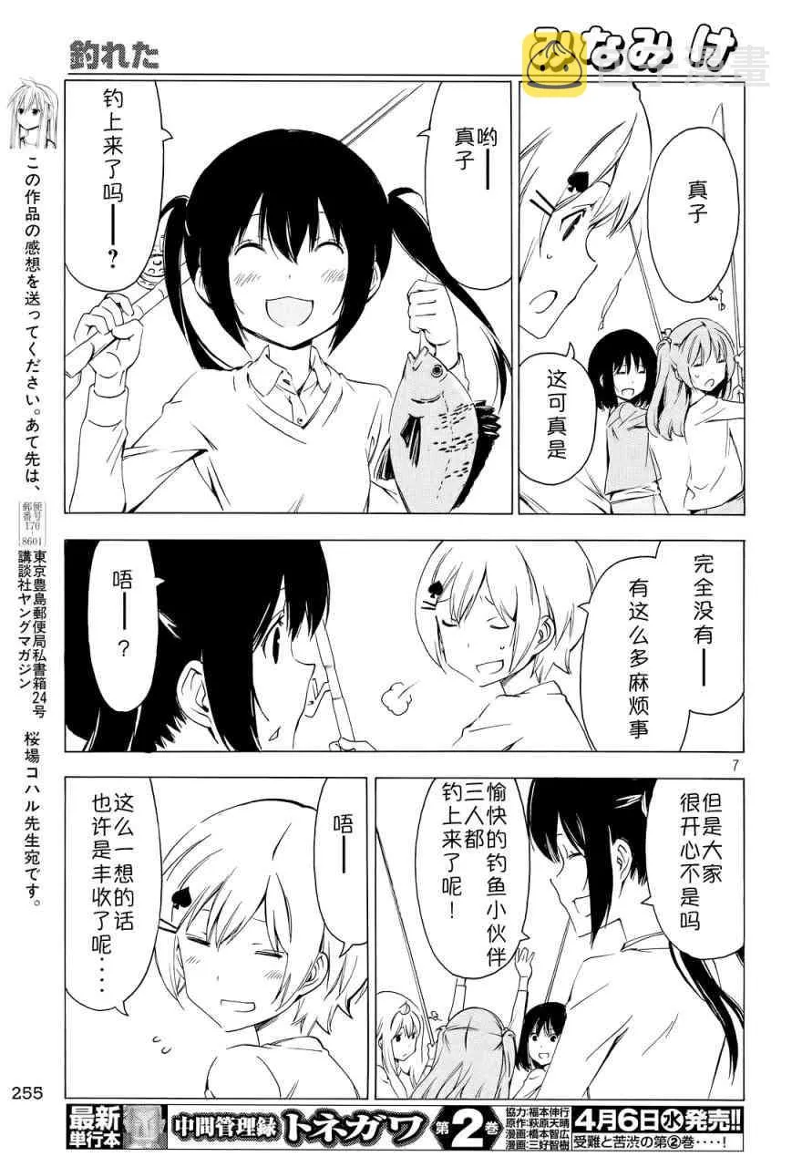 289话 第7页