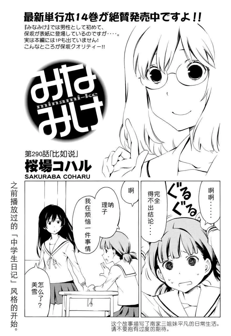 290话 第1页