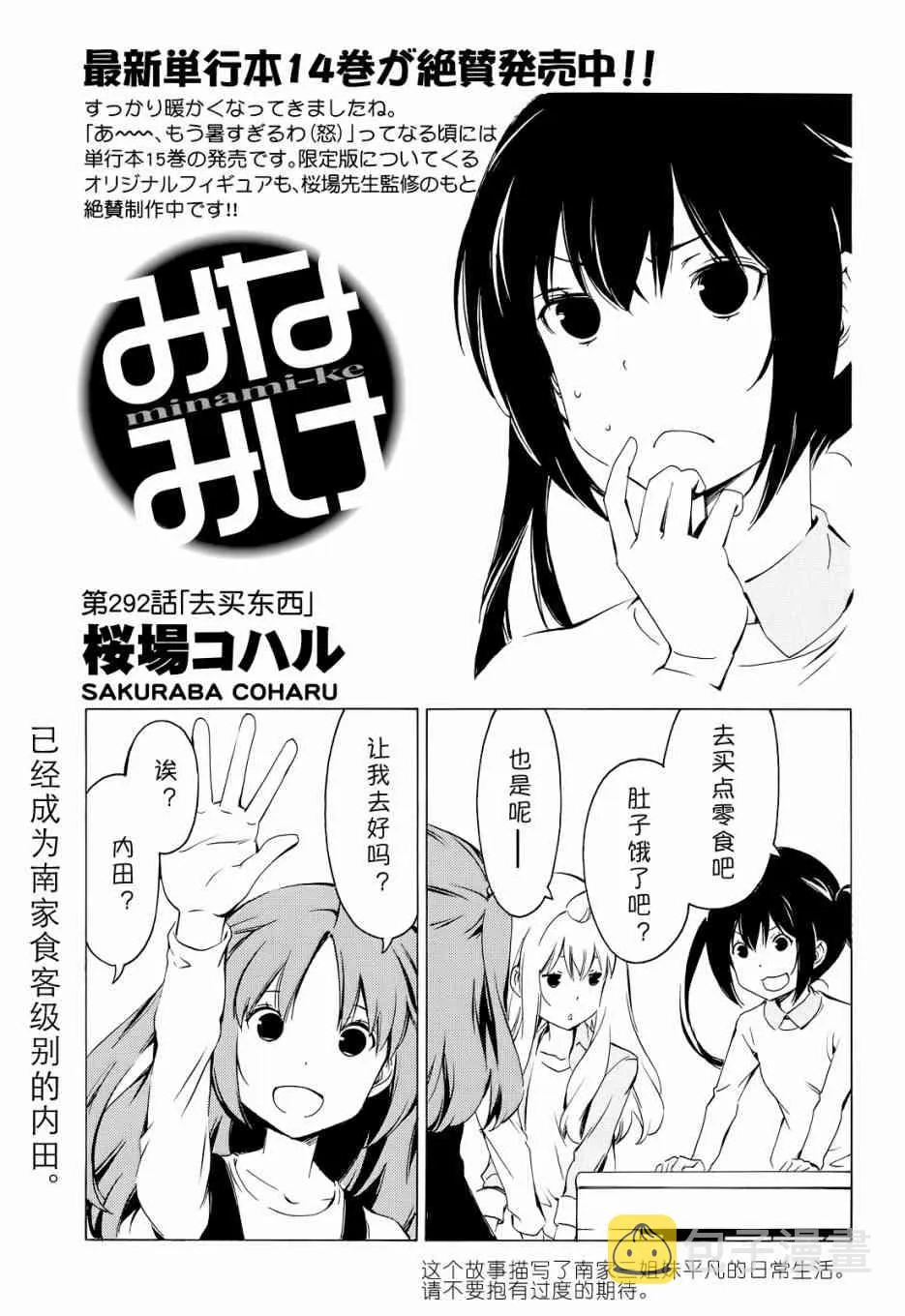292话 第1页