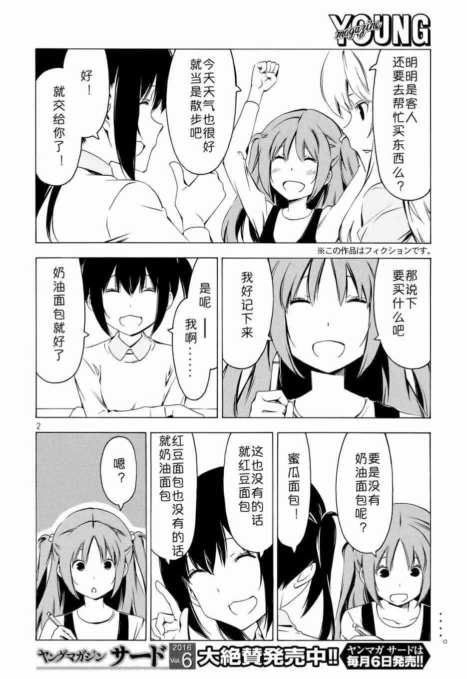 292话 第2页