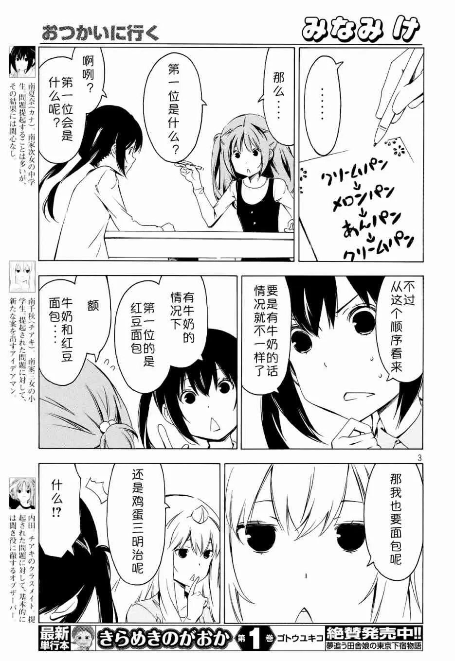 292话 第3页