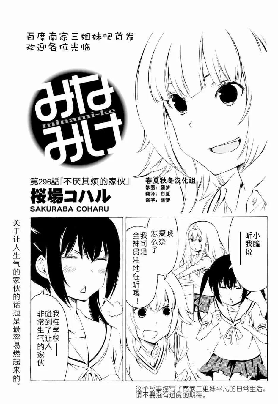 296话 第1页