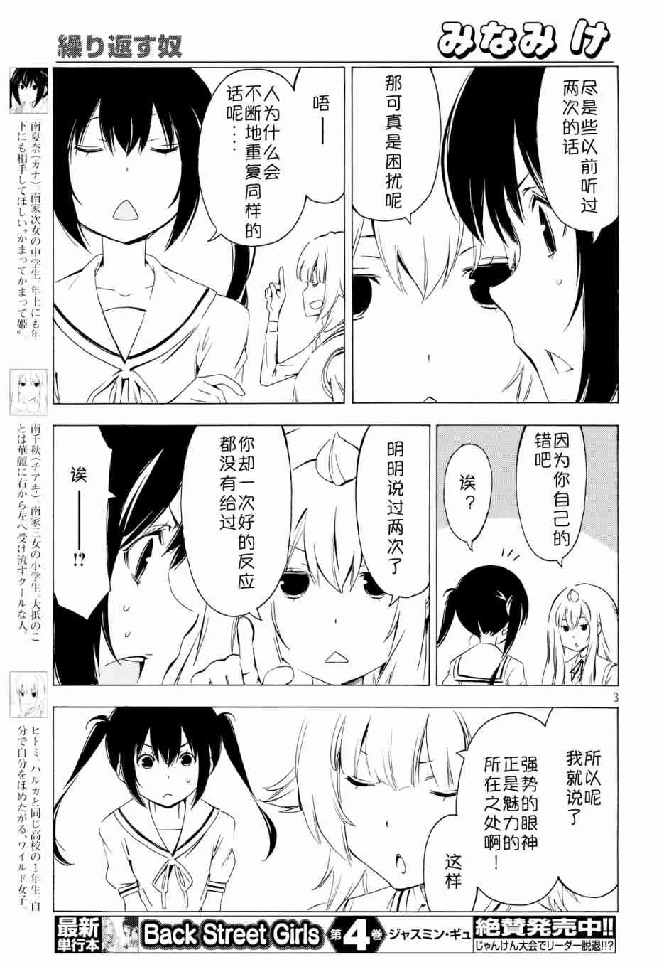 296话 第3页