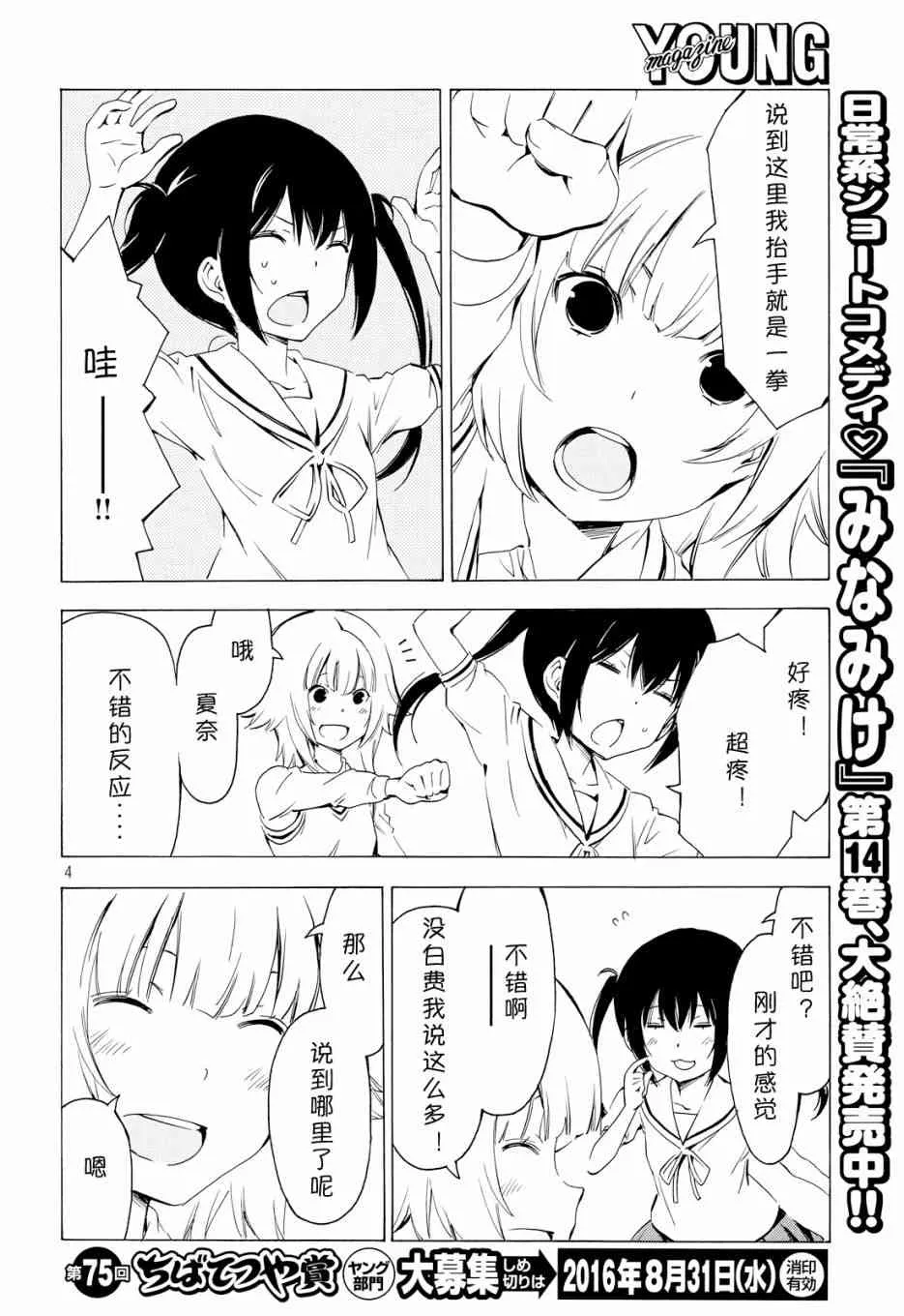 296话 第4页