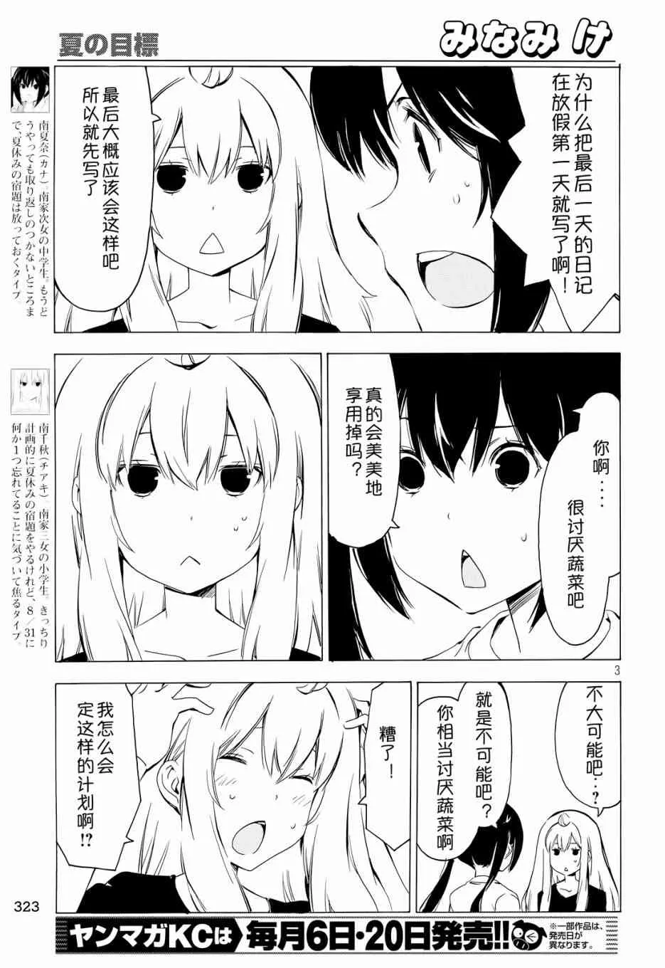 297话 第3页