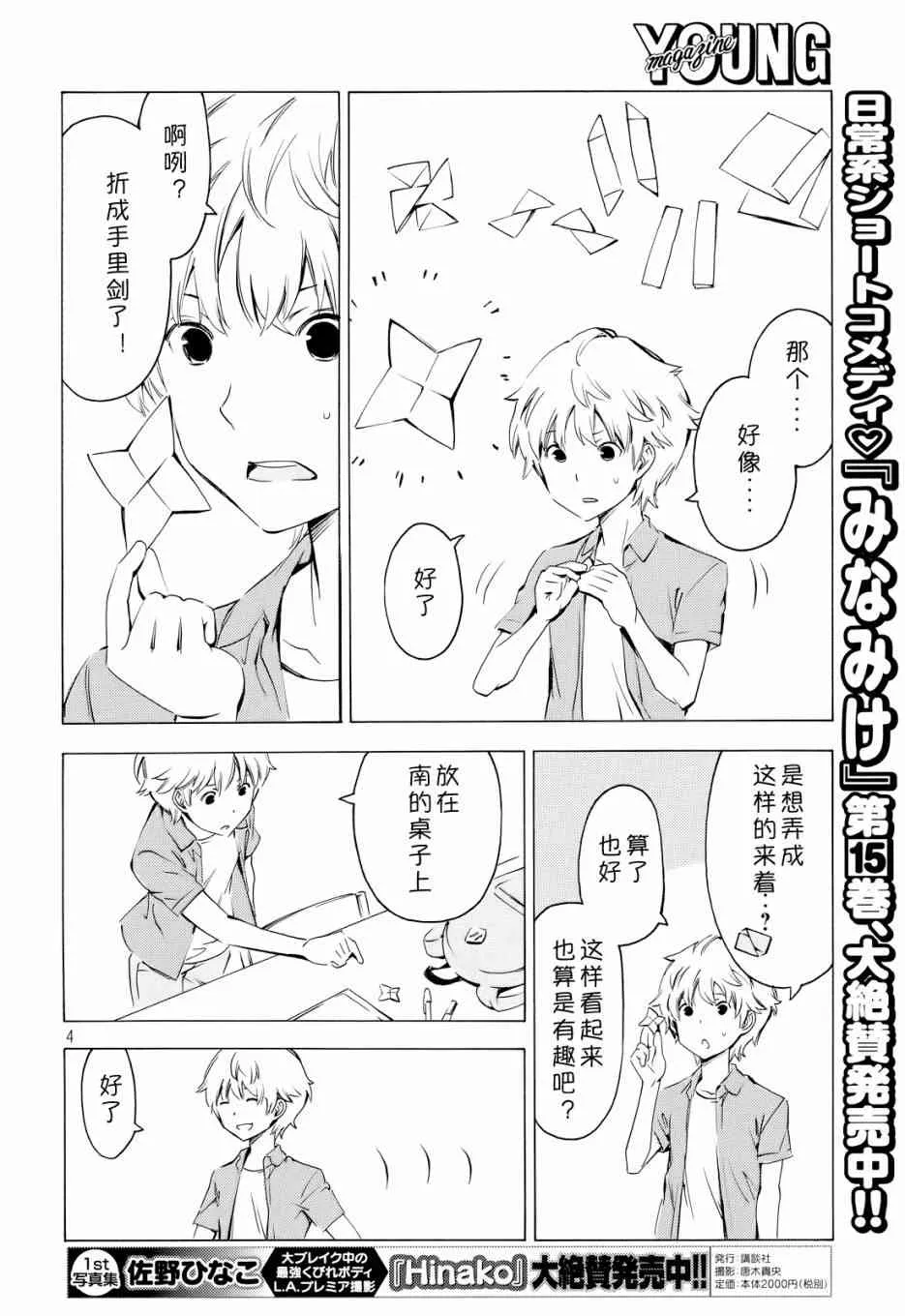 298话 第4页