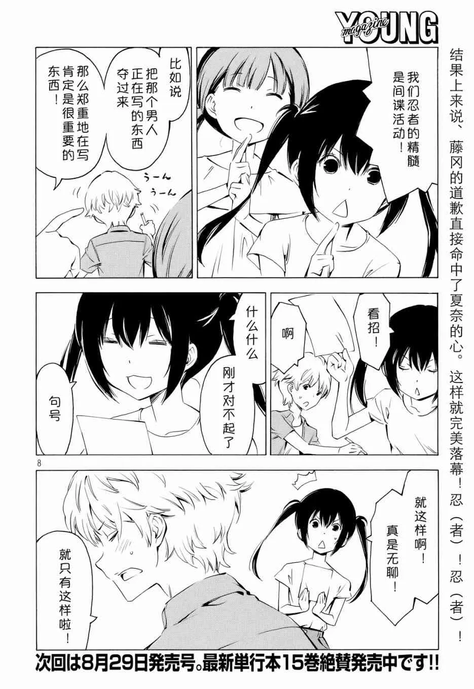 298话 第8页