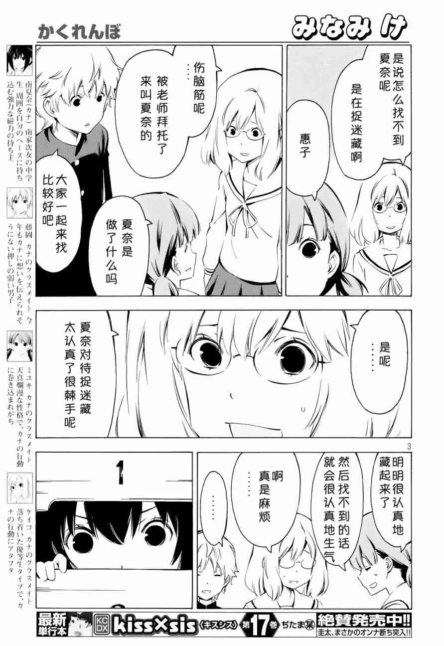 304话 第3页