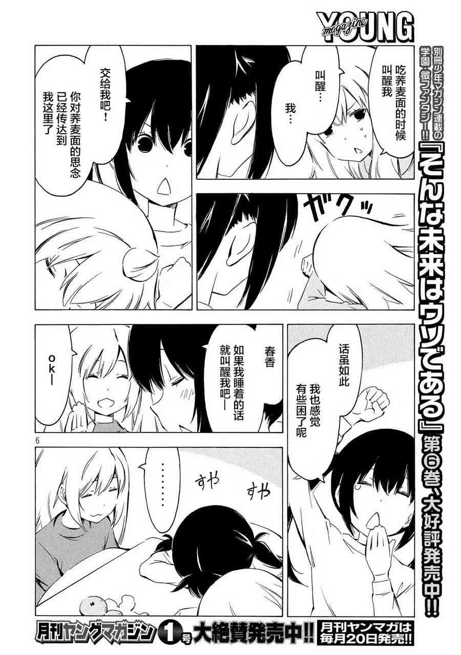 307话 第6页