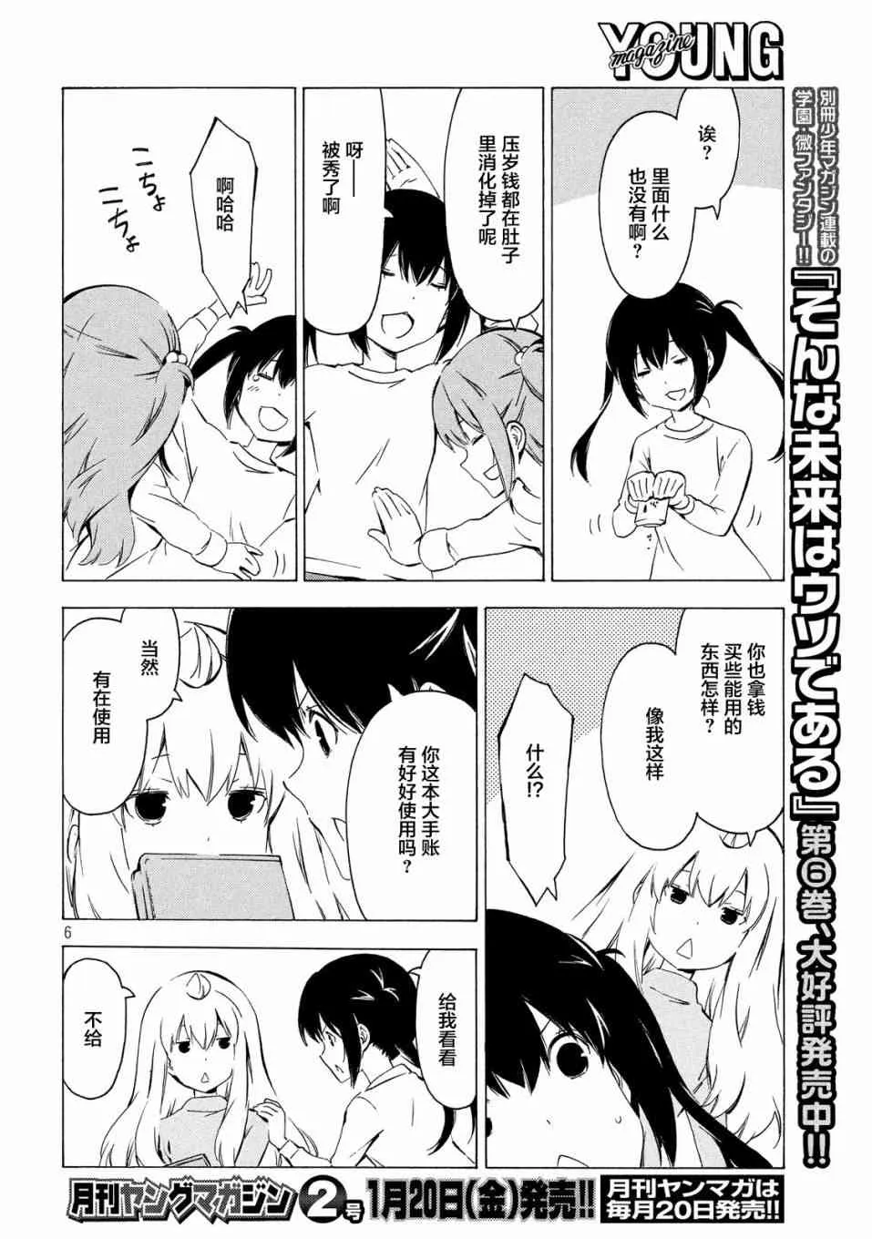 308话 第6页