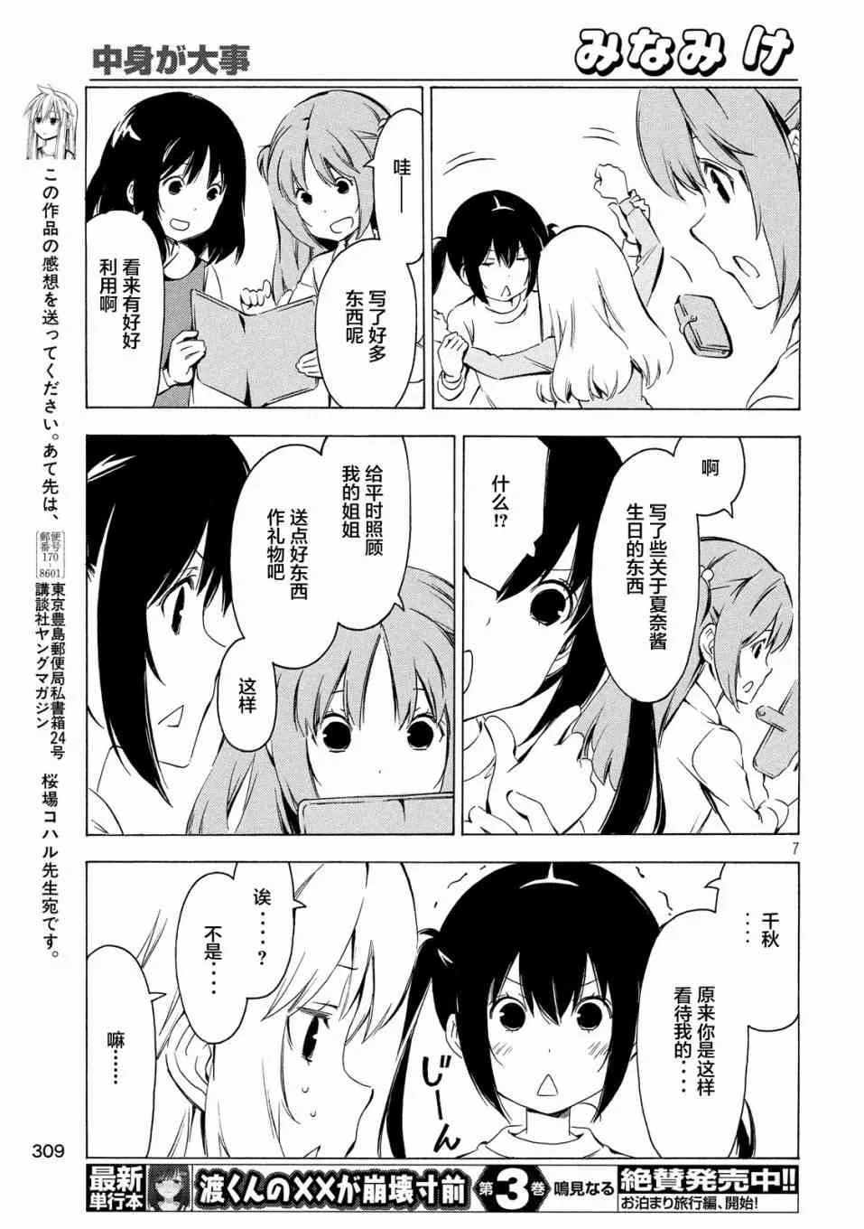 308话 第7页