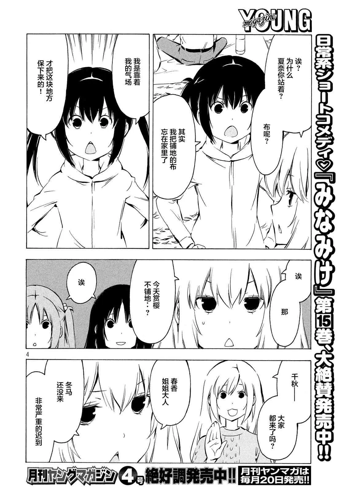 314话 第4页