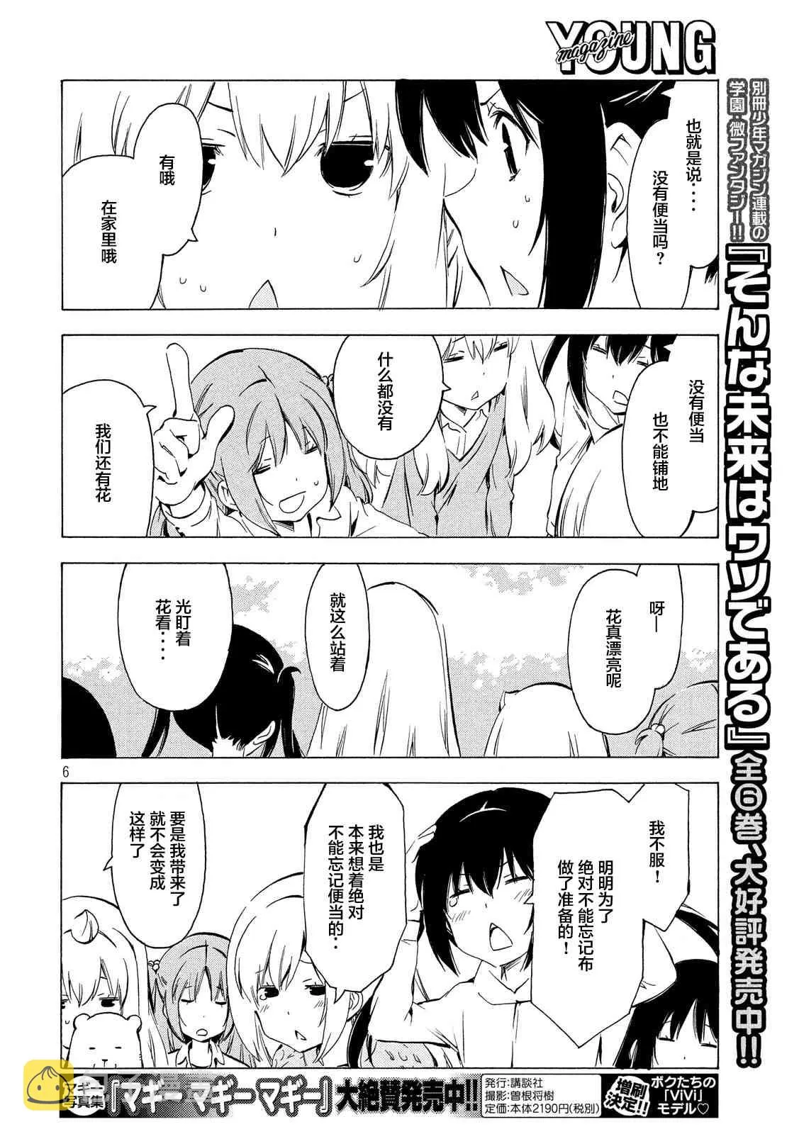 314话 第6页