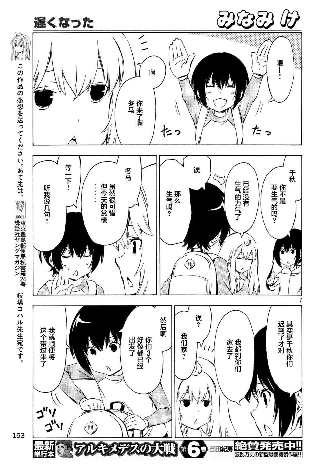 314话 第7页
