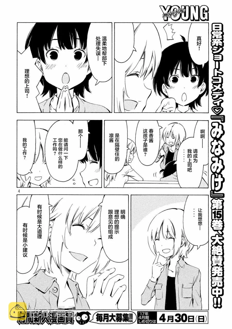 315话 第4页