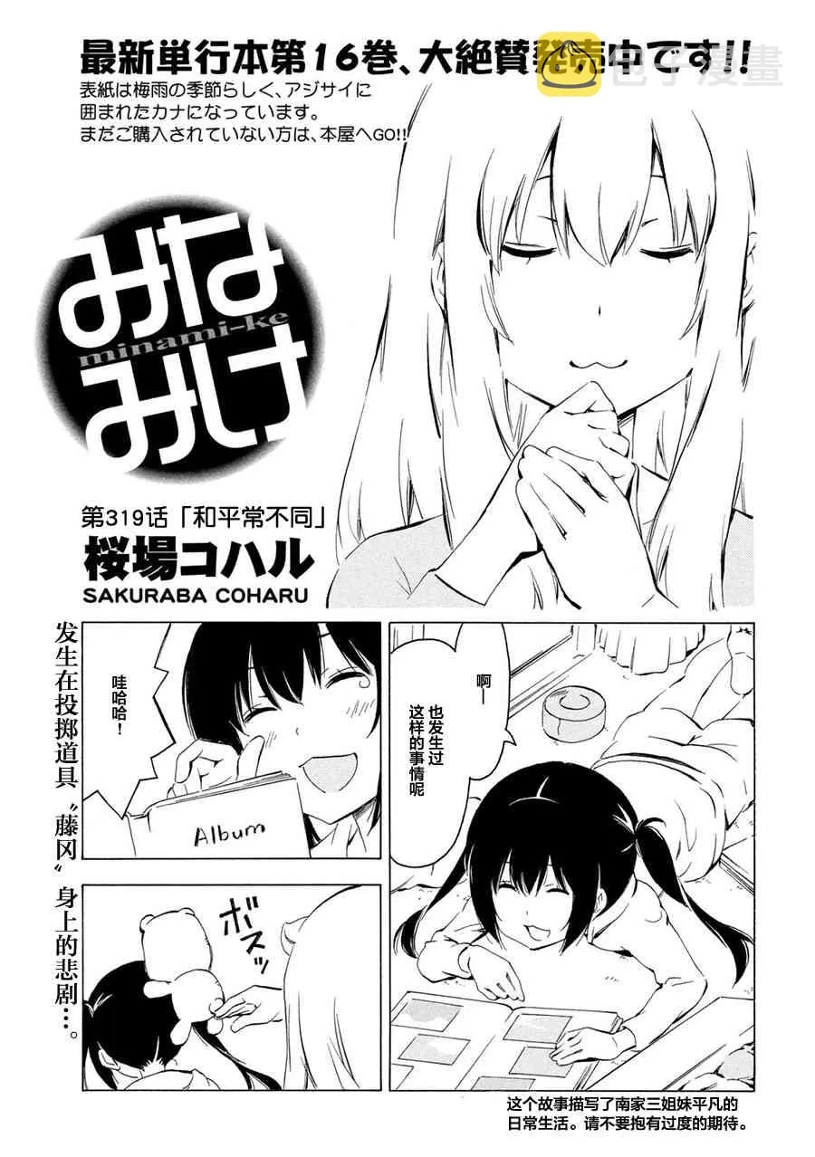 319话 第1页