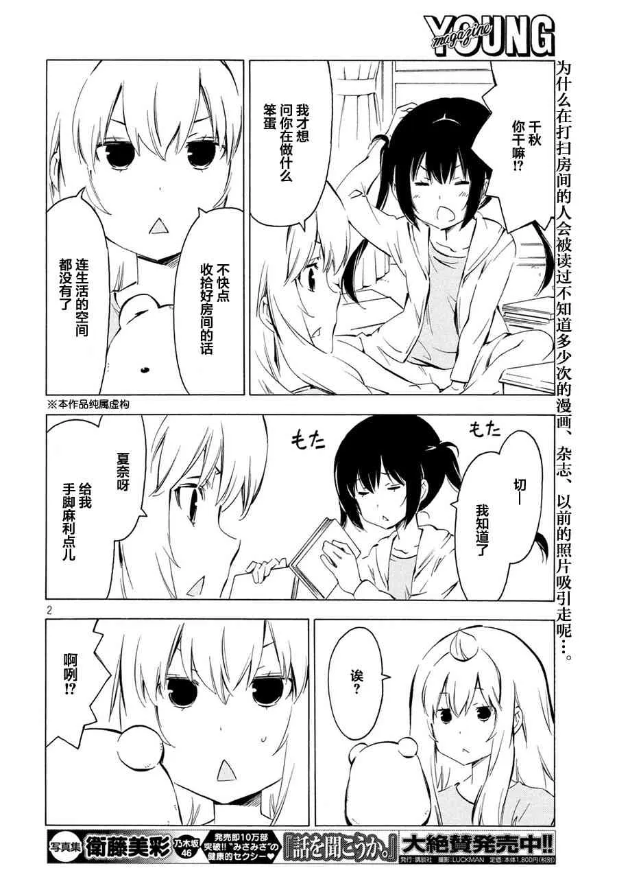 319话 第2页