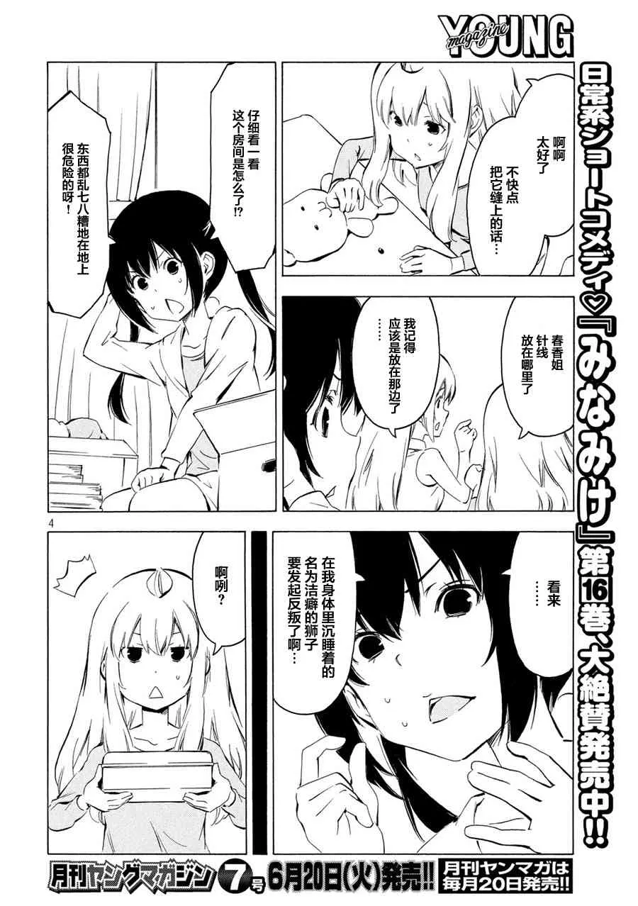 319话 第4页