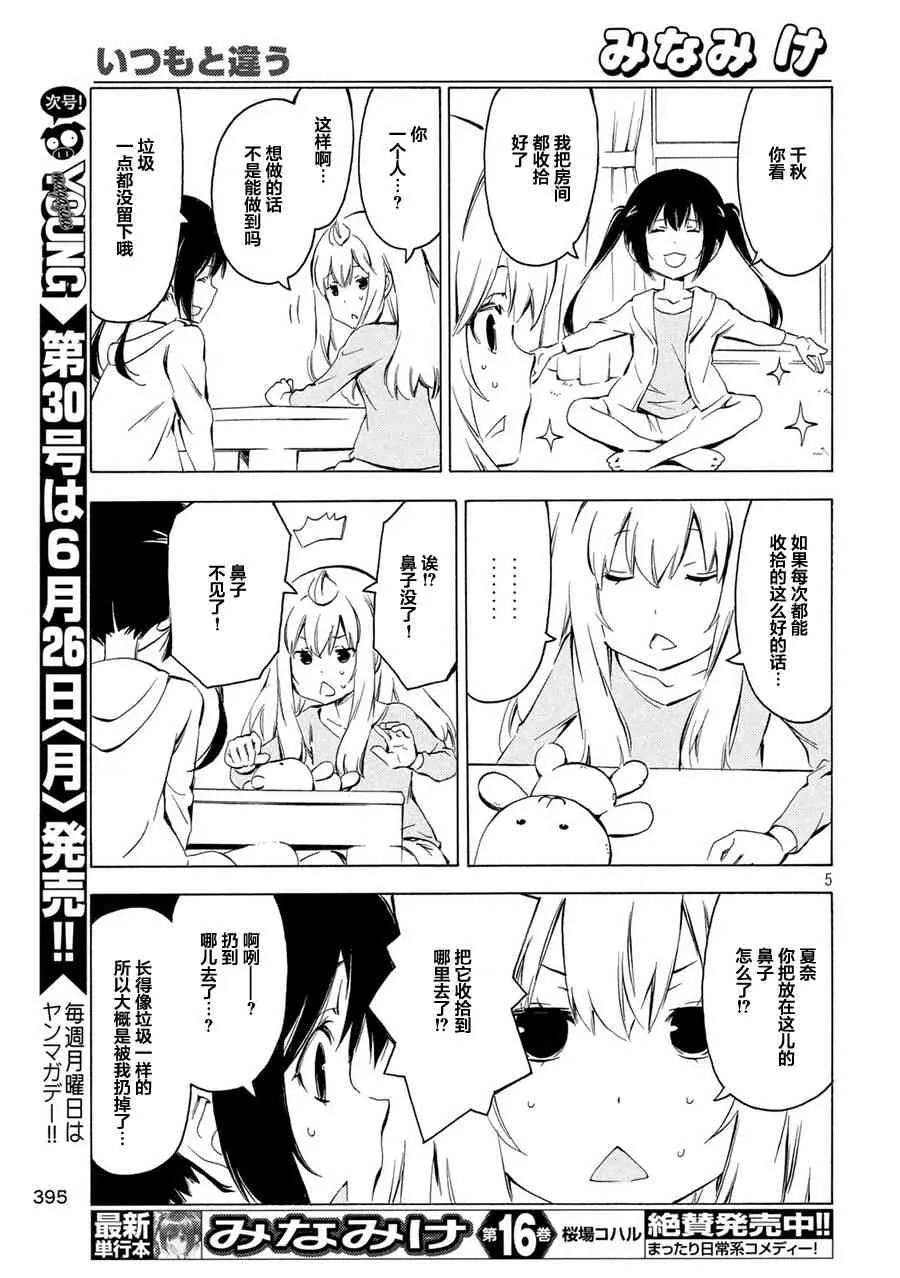 319话 第5页